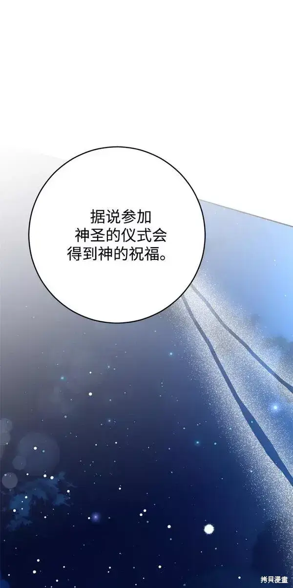 《我的夫君每晚都不同》第20话图36