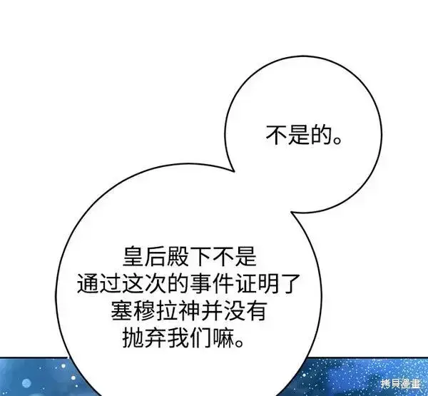 《我的夫君每晚都不同》第20话图41