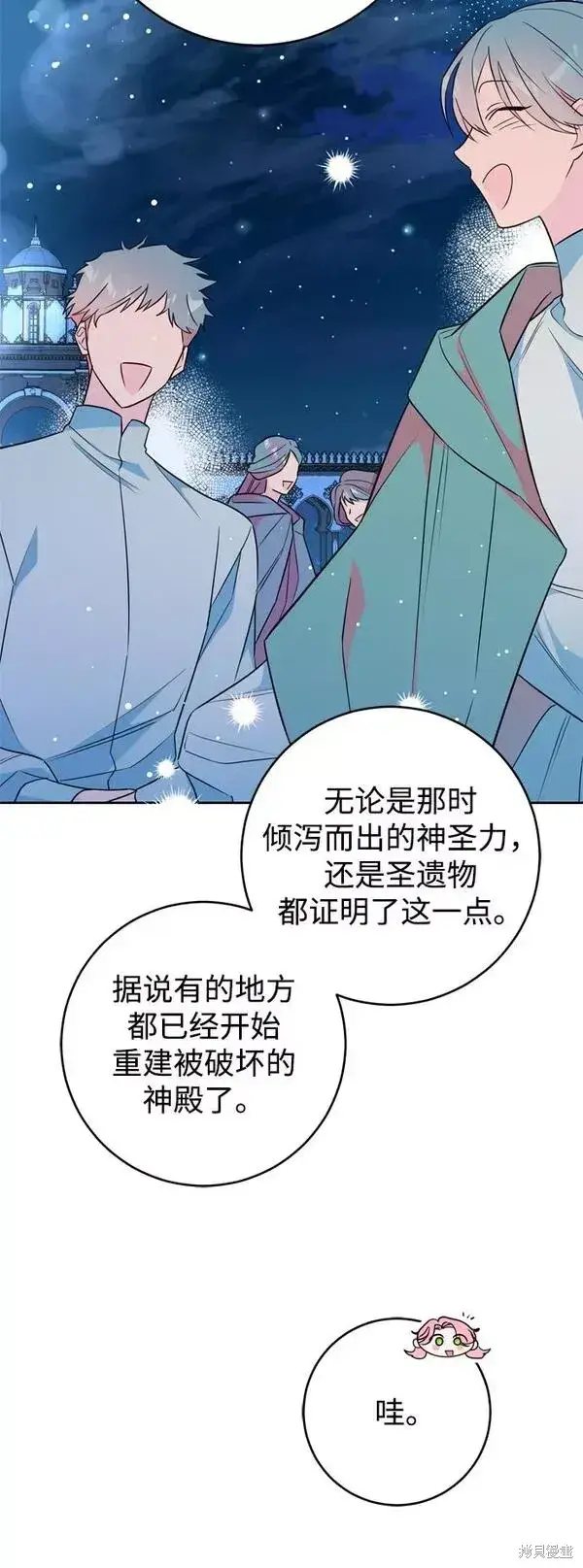 《我的夫君每晚都不同》第20话图42