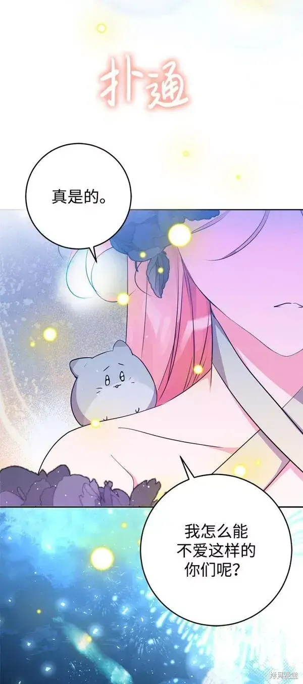 《我的夫君每晚都不同》第20话图52