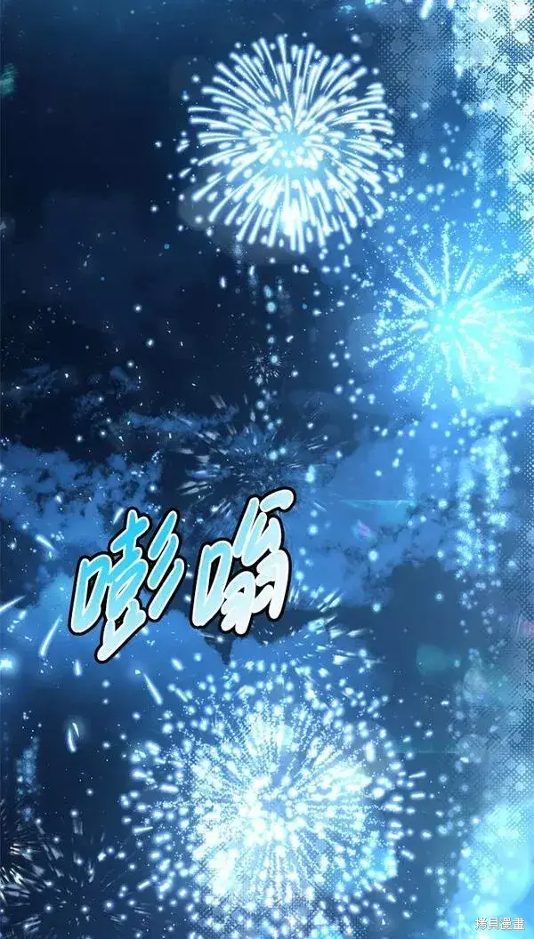 《我的夫君每晚都不同》第20话图54