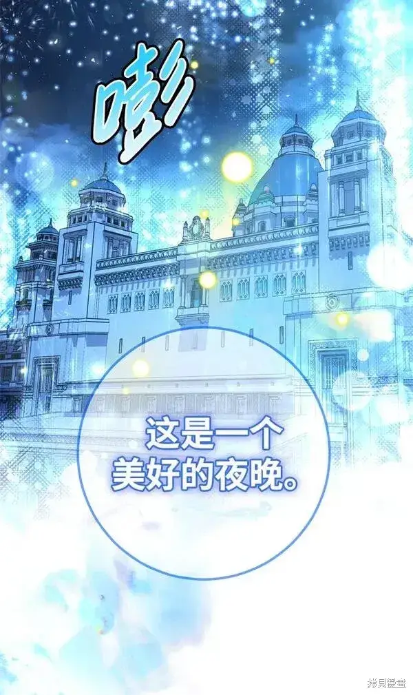 《我的夫君每晚都不同》第20话图55
