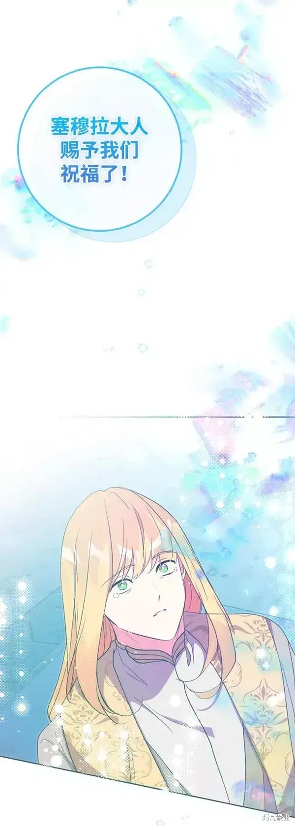 《我的夫君每晚都不同》第20话图58