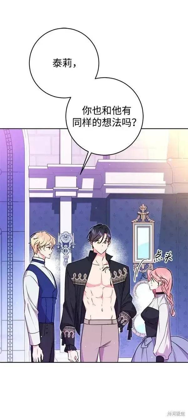 《我的夫君每晚都不同》第20话图6