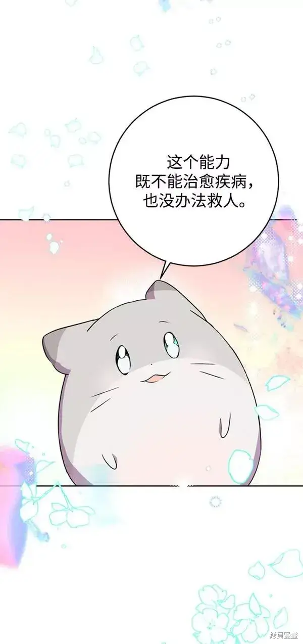《我的夫君每晚都不同》第20话图60