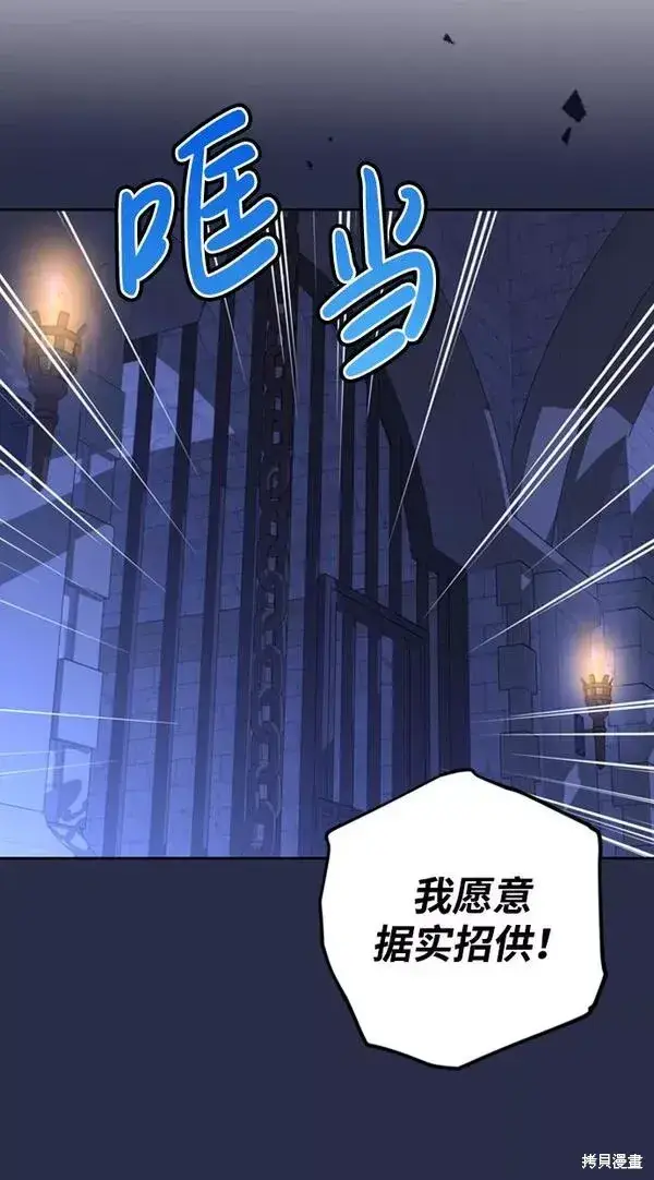《我的夫君每晚都不同》第20话图63