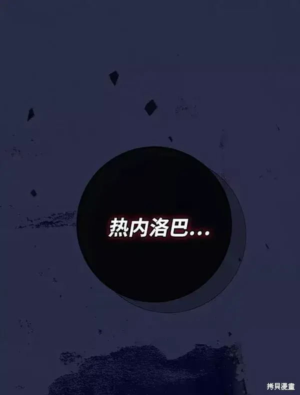 《我的夫君每晚都不同》第20话图66