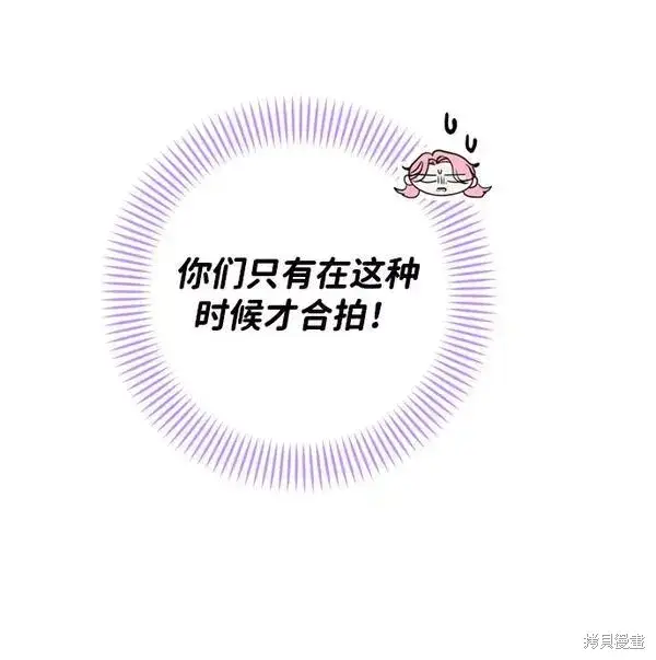 《我的夫君每晚都不同》第20话图73
