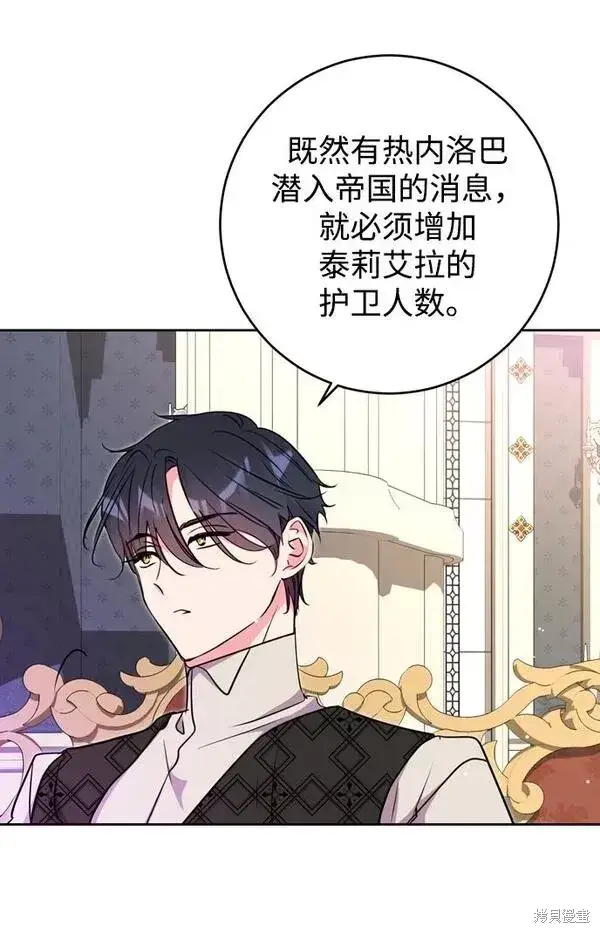 《我的夫君每晚都不同》第20话图74