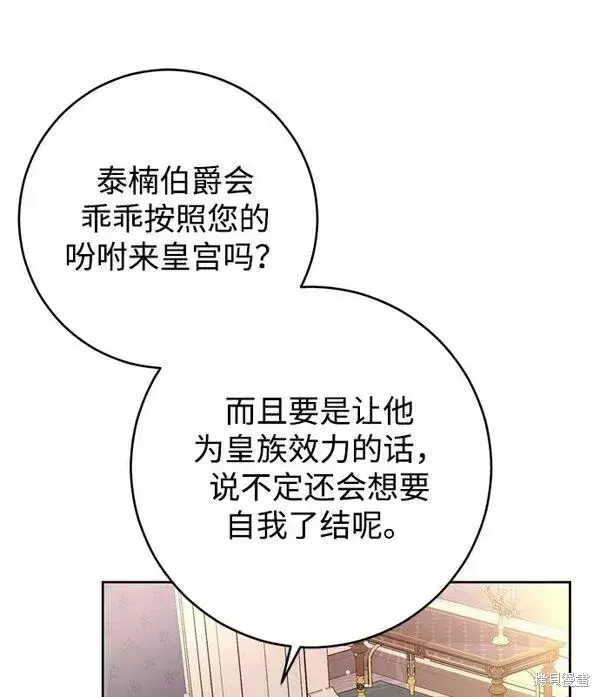 《我的夫君每晚都不同》第20话图79