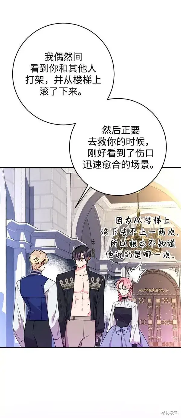 《我的夫君每晚都不同》第20话图8