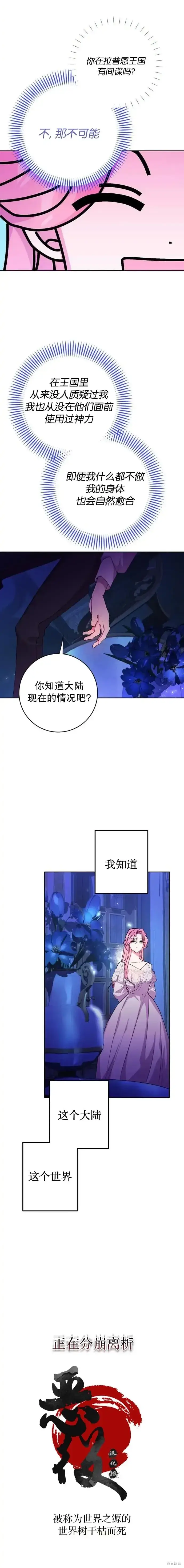 《我的夫君每晚都不同》第03话图2