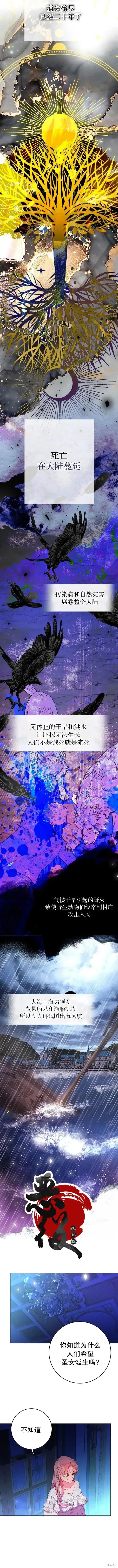 《我的夫君每晚都不同》第03话图3