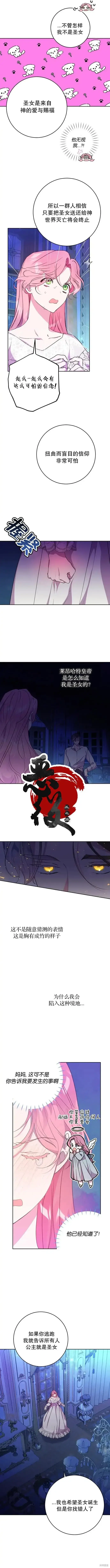 《我的夫君每晚都不同》第03话图4