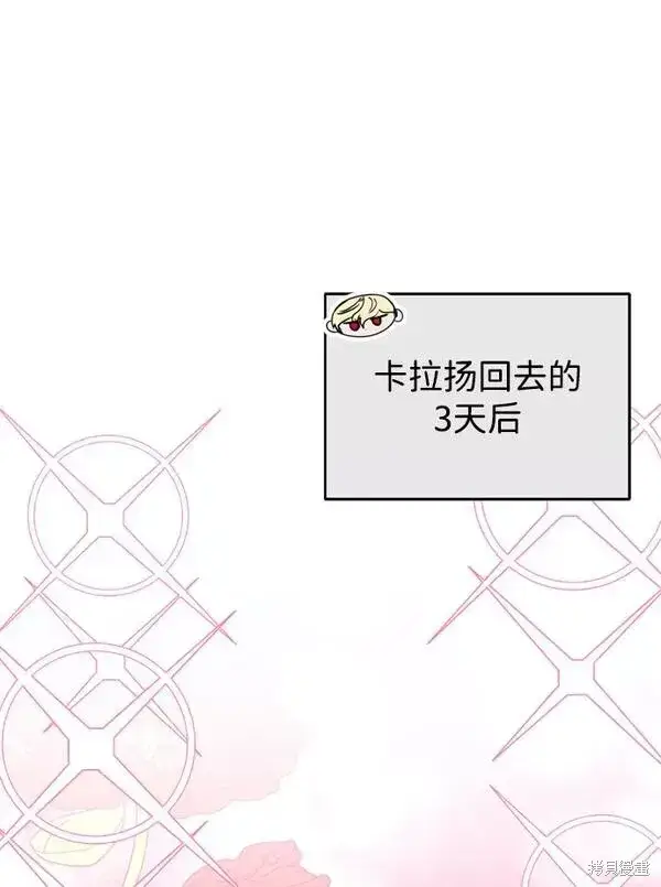 《我的夫君每晚都不同》第21话图15
