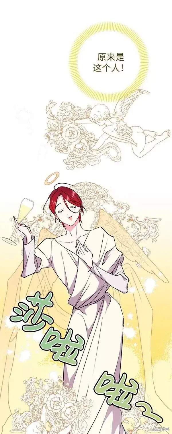 《我的夫君每晚都不同》第21话图17