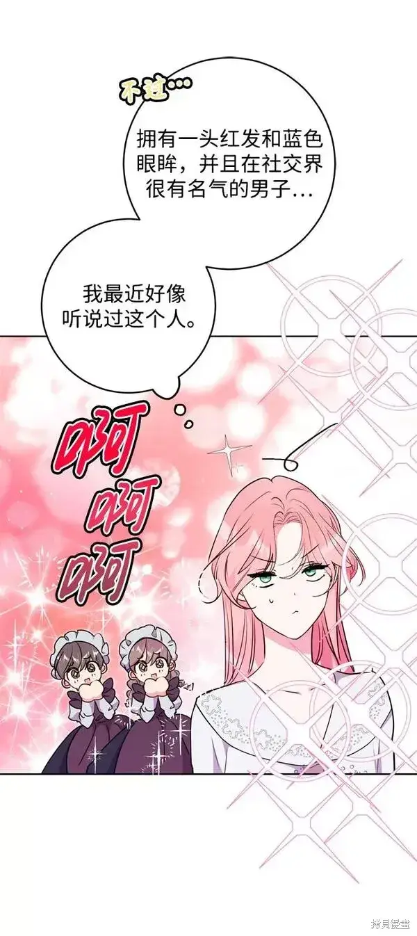 《我的夫君每晚都不同》第21话图19