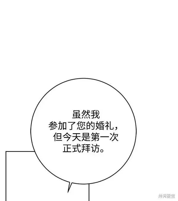 《我的夫君每晚都不同》第21话图20