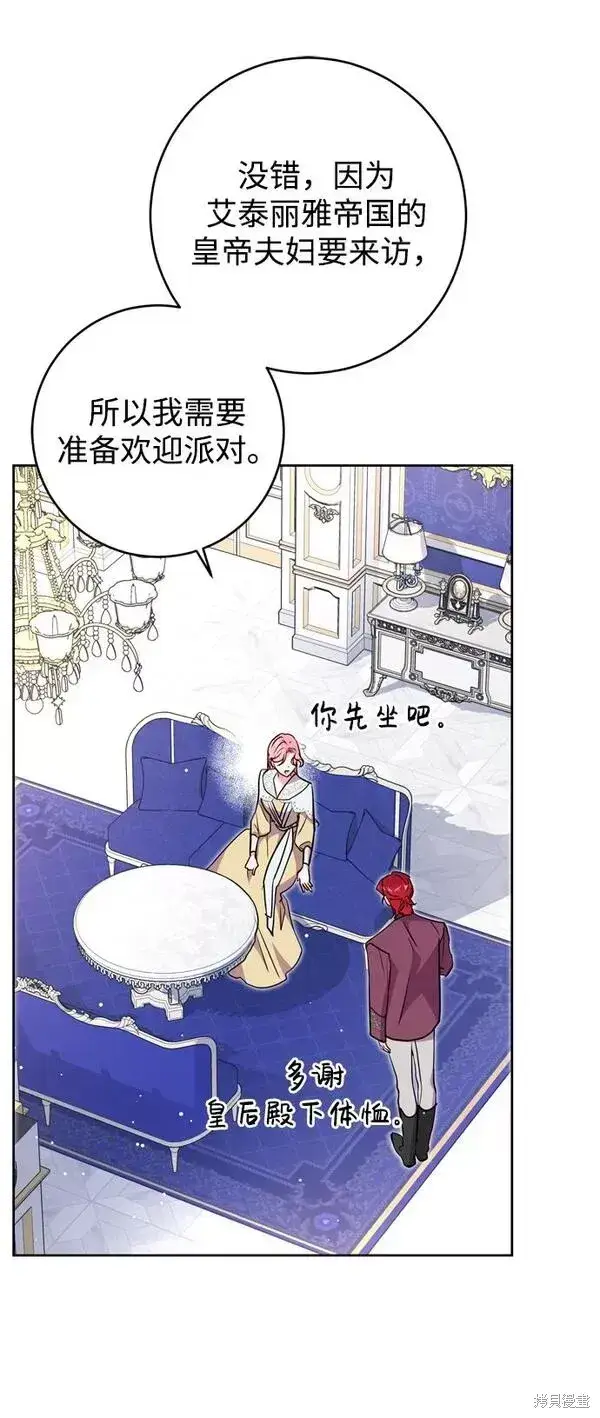 《我的夫君每晚都不同》第21话图23