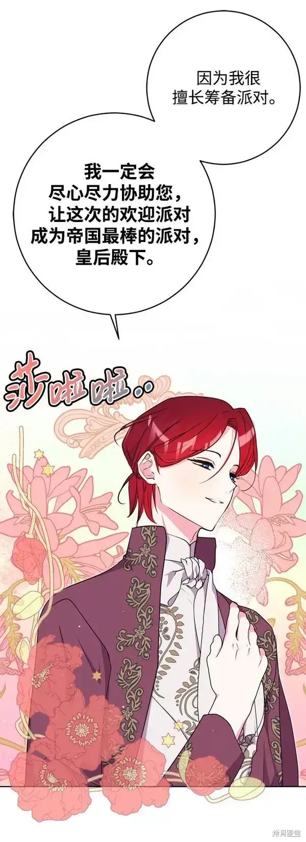 《我的夫君每晚都不同》第21话图25
