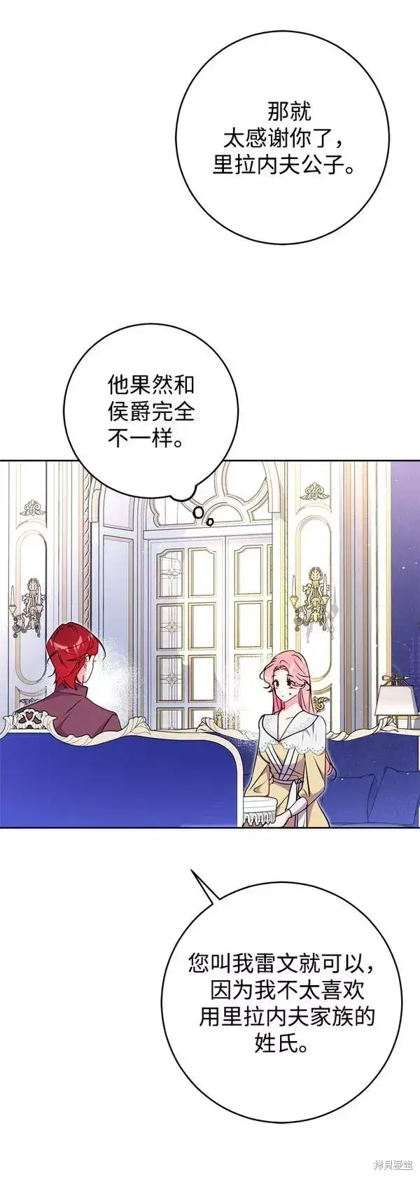 《我的夫君每晚都不同》第21话图26