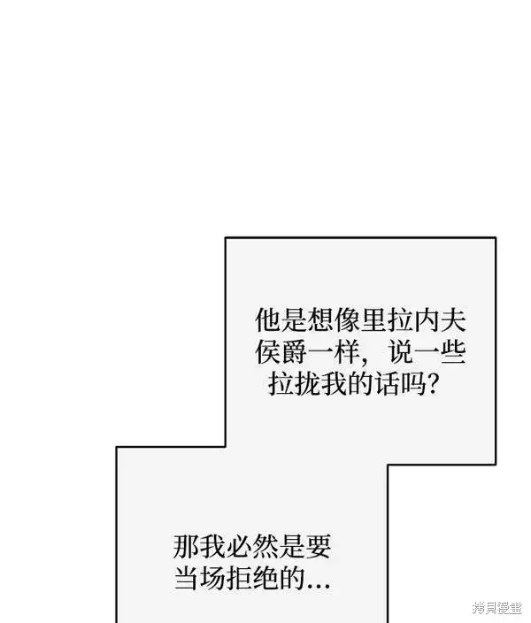 《我的夫君每晚都不同》第21话图29
