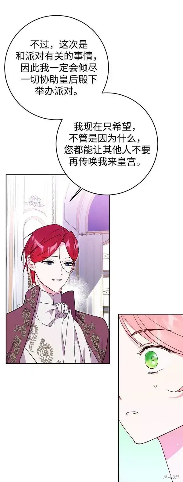 《我的夫君每晚都不同》第21话图32