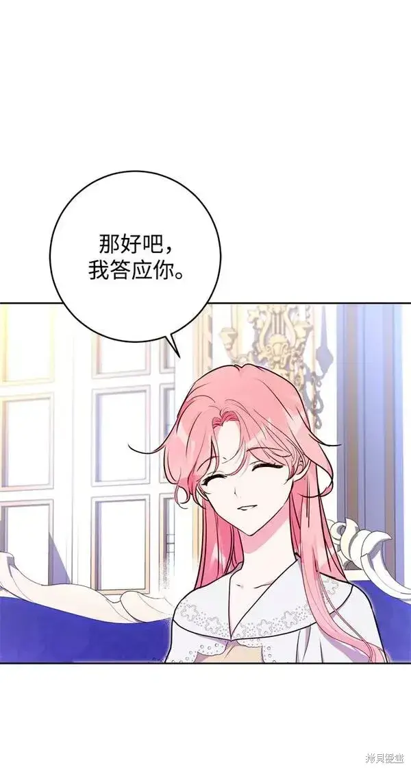 《我的夫君每晚都不同》第21话图38