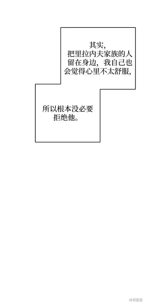 《我的夫君每晚都不同》第21话图39
