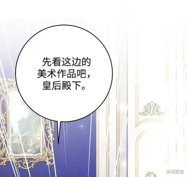 《我的夫君每晚都不同》第21话图40