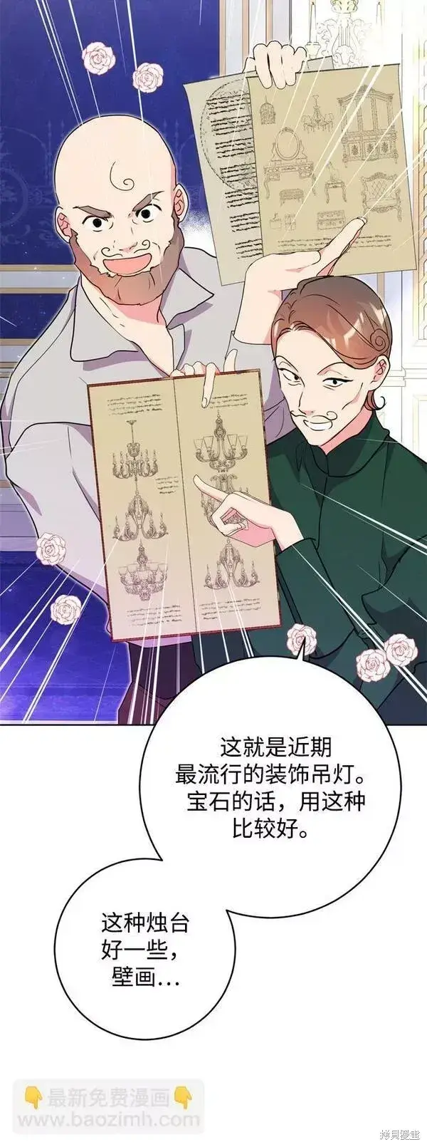 《我的夫君每晚都不同》第21话图41