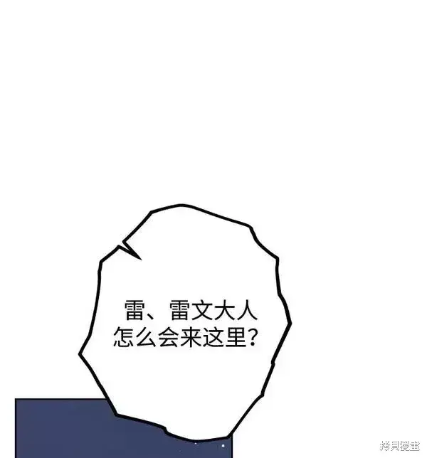 《我的夫君每晚都不同》第21话图47
