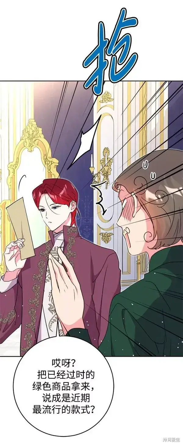 《我的夫君每晚都不同》第21话图51