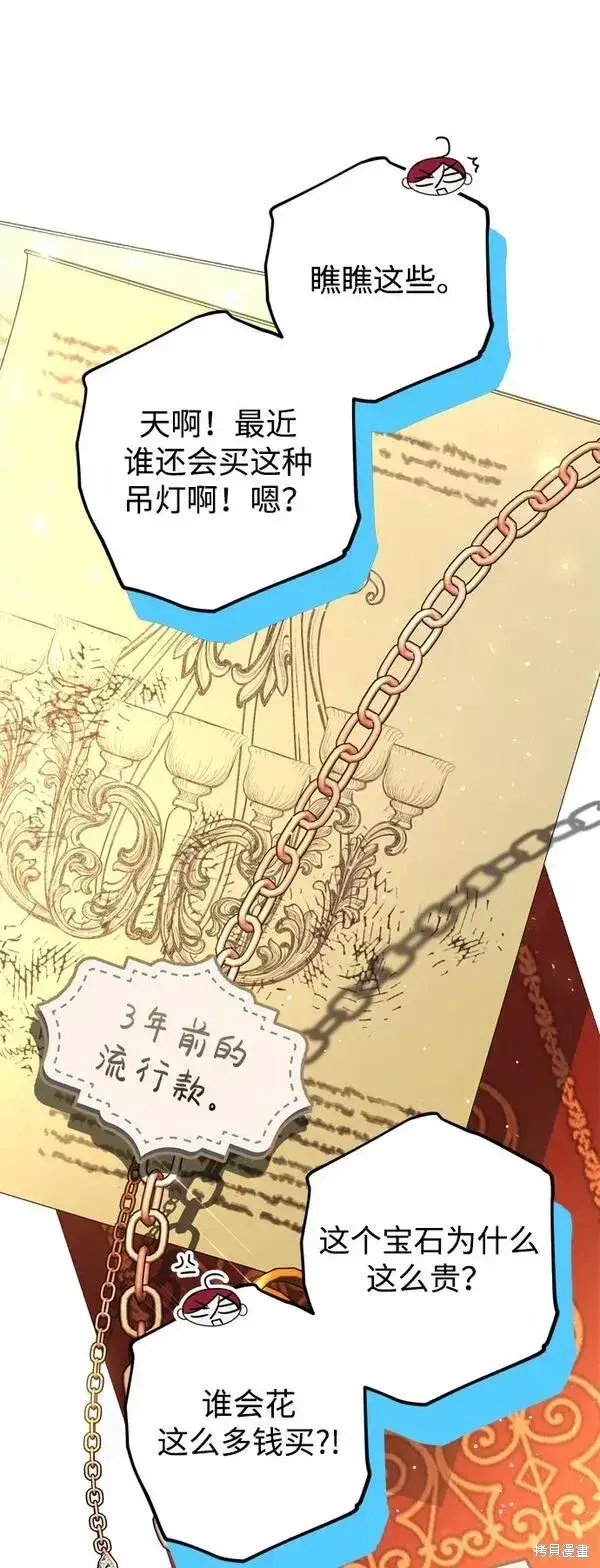 《我的夫君每晚都不同》第21话图52
