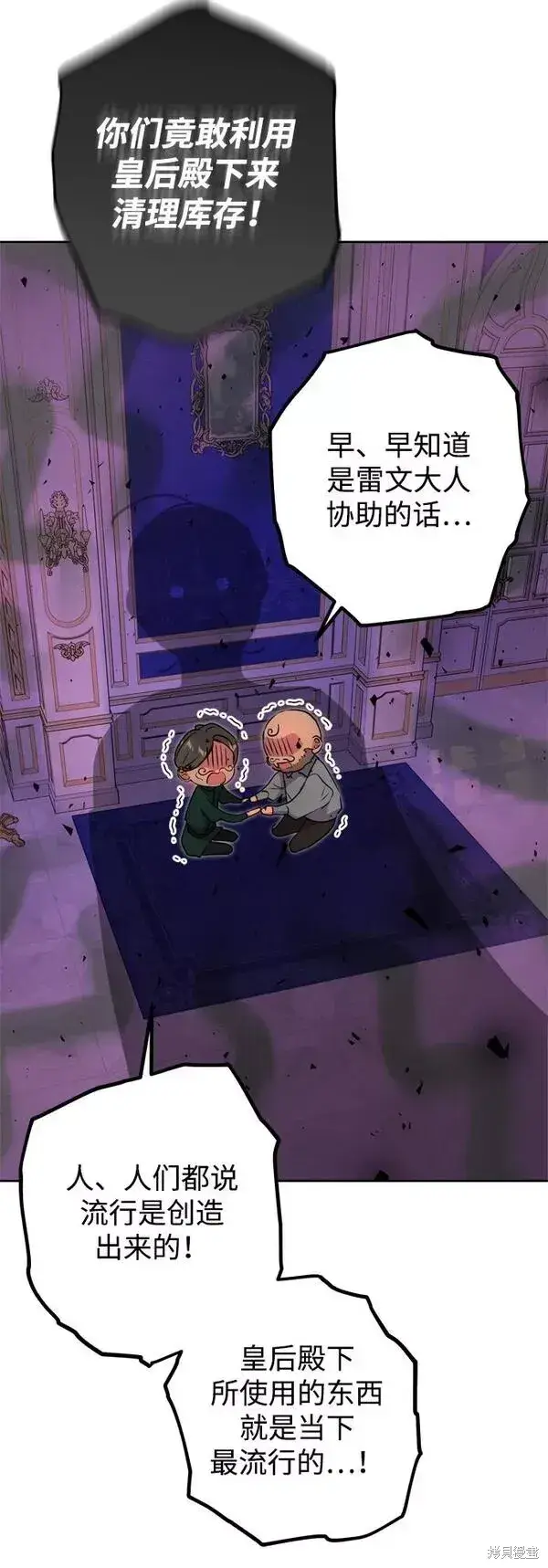 《我的夫君每晚都不同》第21话图54