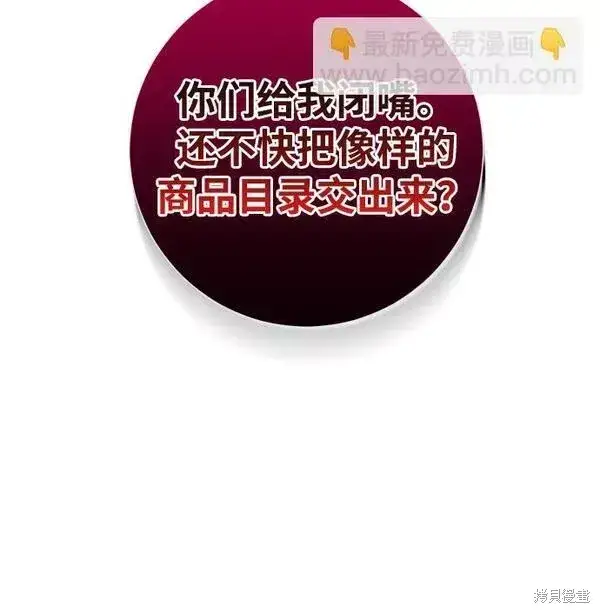 《我的夫君每晚都不同》第21话图56