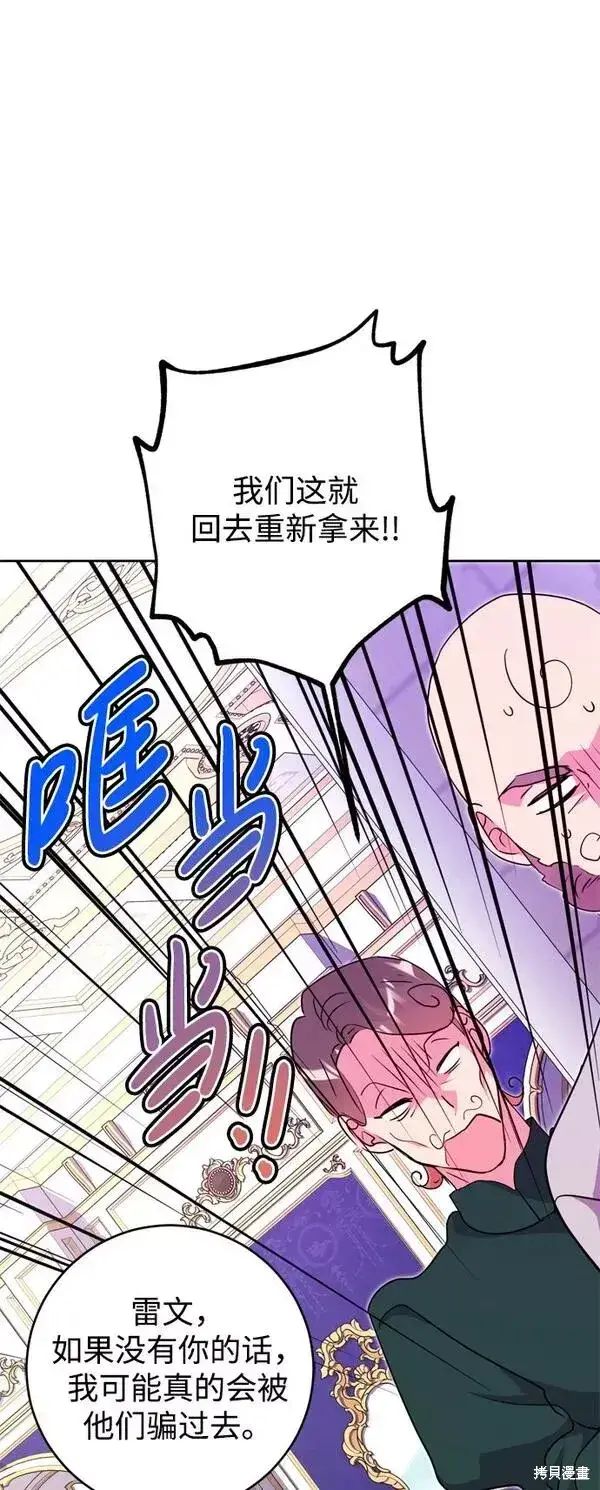 《我的夫君每晚都不同》第21话图57