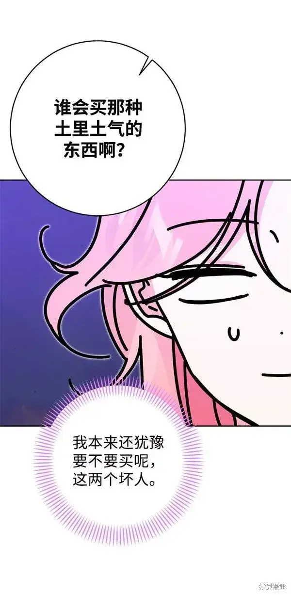 《我的夫君每晚都不同》第21话图59