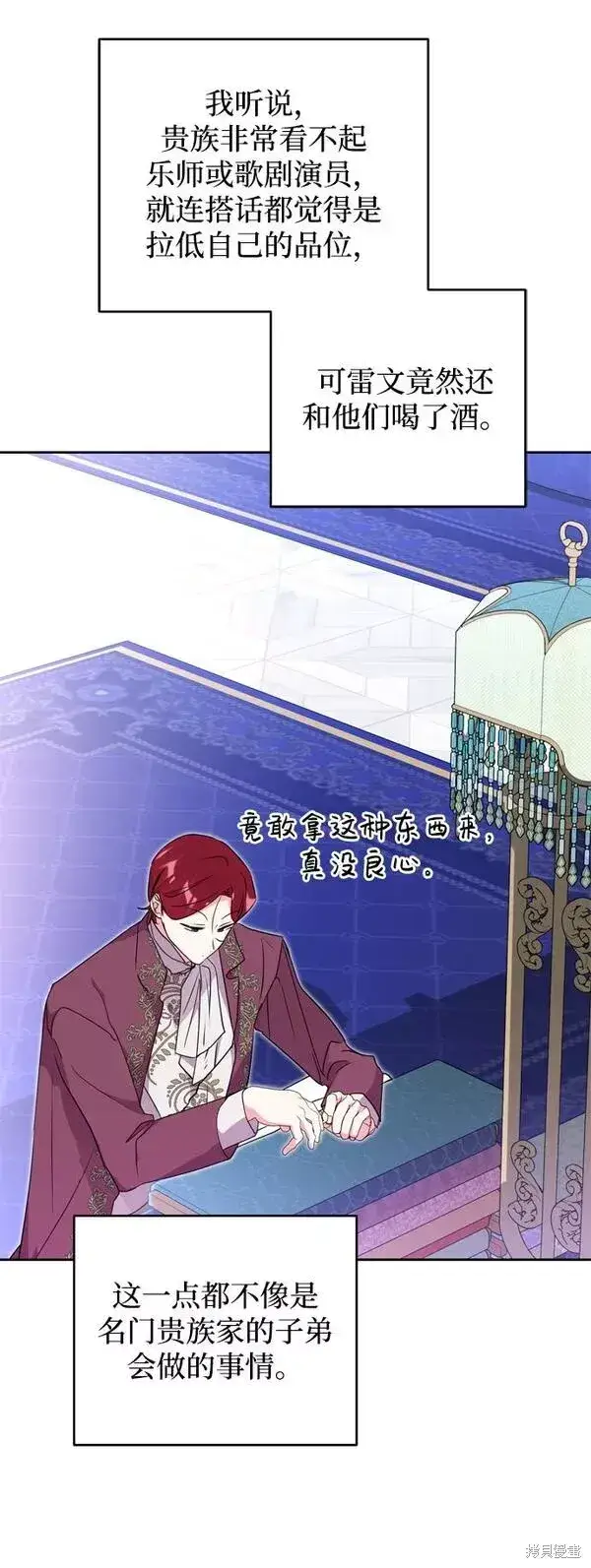《我的夫君每晚都不同》第21话图62