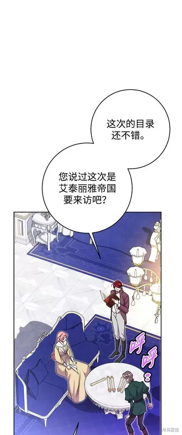 《我的夫君每晚都不同》第21话图64