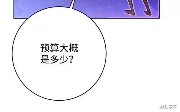 《我的夫君每晚都不同》第21话图65