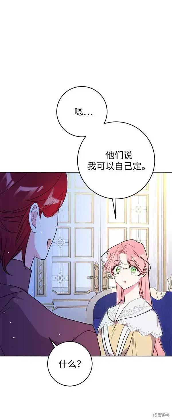 《我的夫君每晚都不同》第21话图66