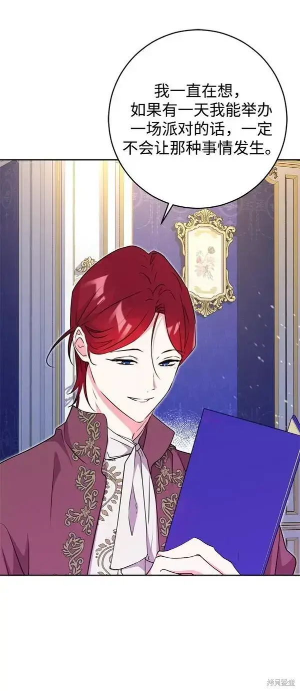 《我的夫君每晚都不同》第21话图76