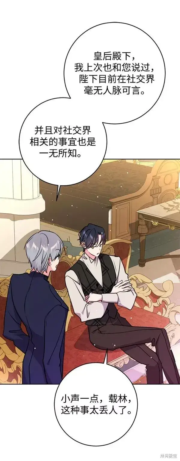 《我的夫君每晚都不同》第21话图8