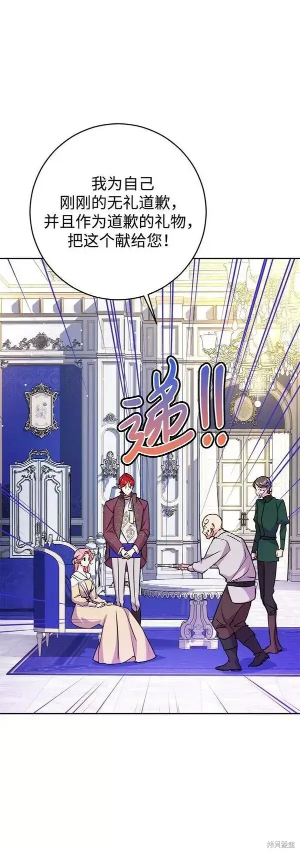 《我的夫君每晚都不同》第21话图84