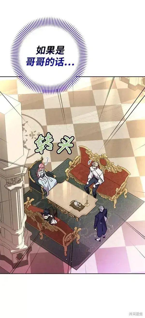 《我的夫君每晚都不同》第21话图9