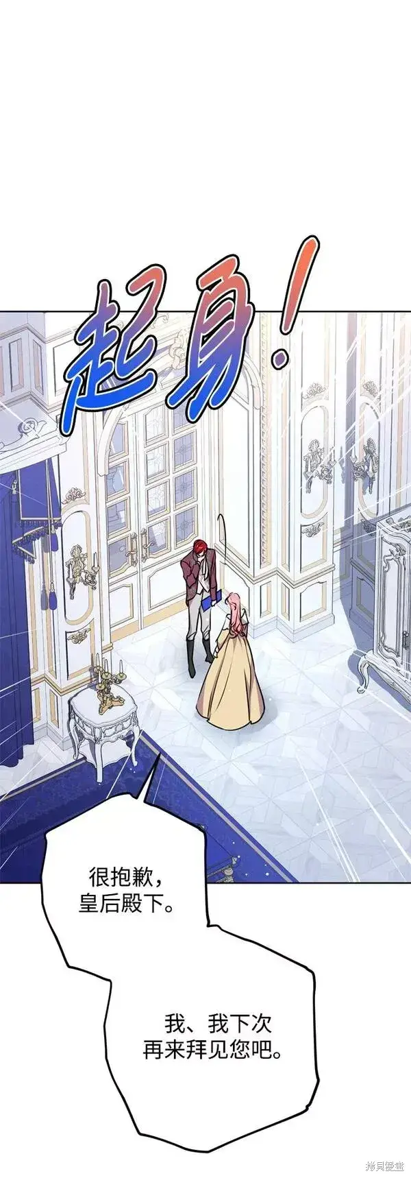 《我的夫君每晚都不同》第22话图20