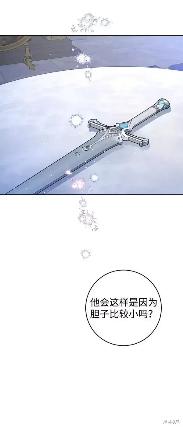 《我的夫君每晚都不同》第22话图23