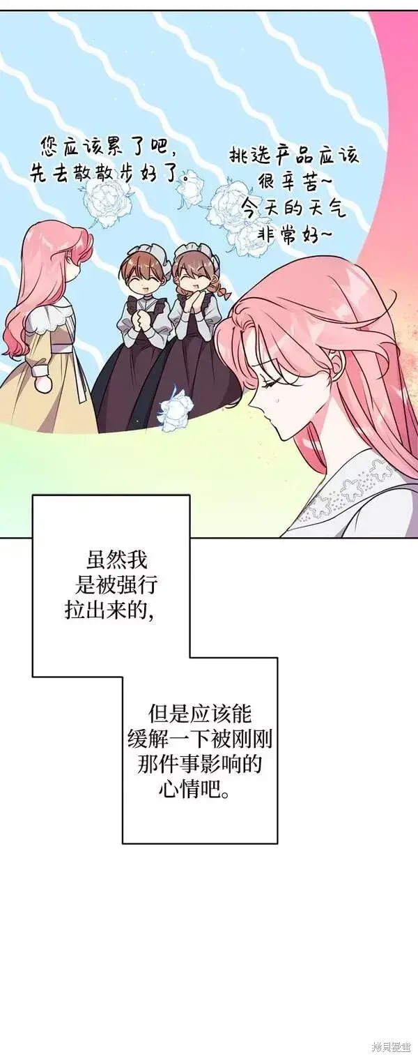 《我的夫君每晚都不同》第22话图27