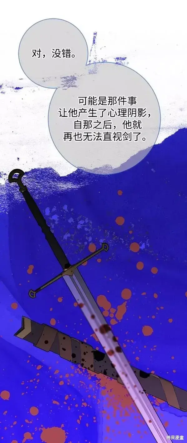 《我的夫君每晚都不同》第22话图50